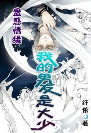 救援帅男孩